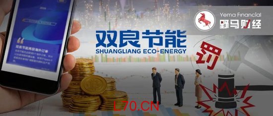 双良节能蹭SpaceX热点翻车，一篇“小作文”被罚1300万！