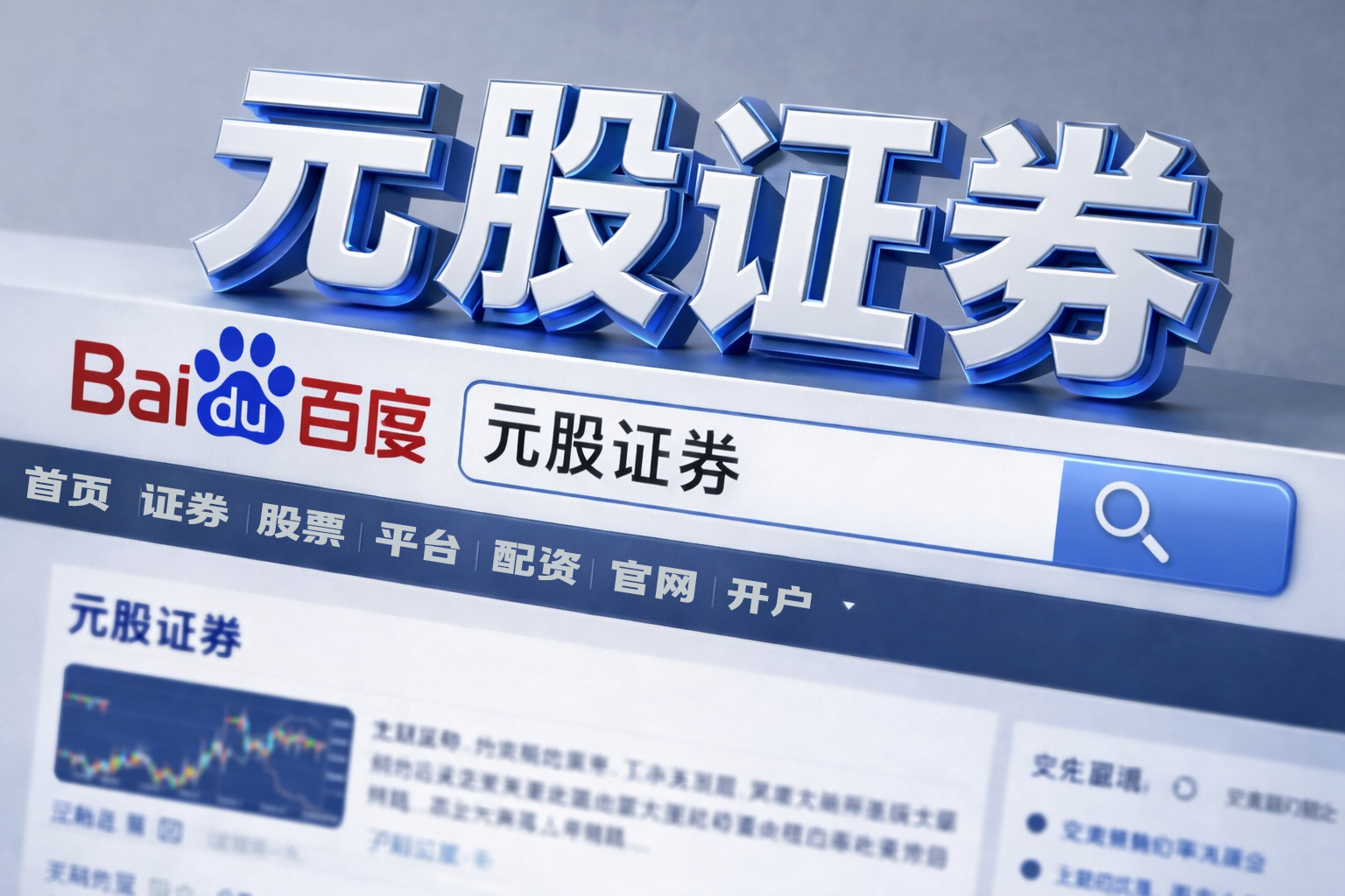 深度专栏：12倍免息配资在深交所市场的舆情与行为数据监测面向